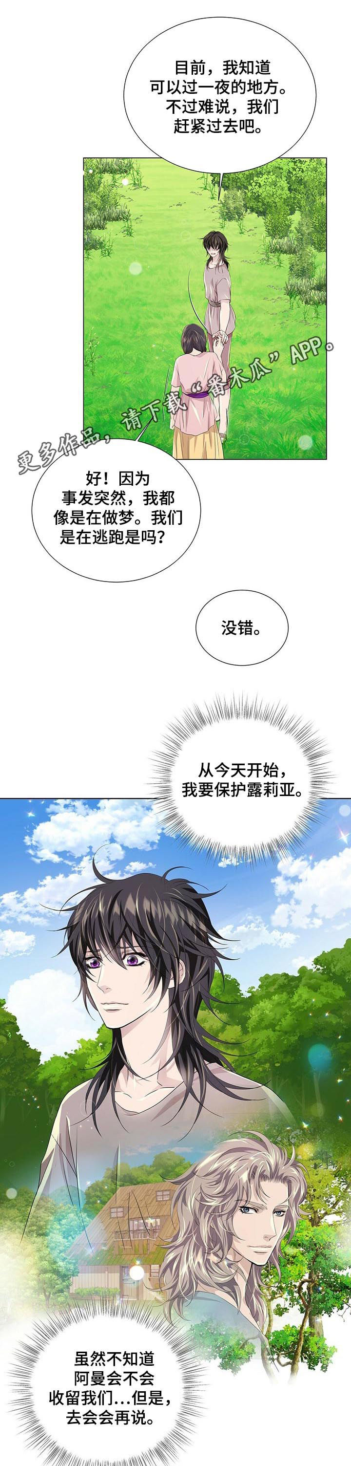 第70章：追来了？0