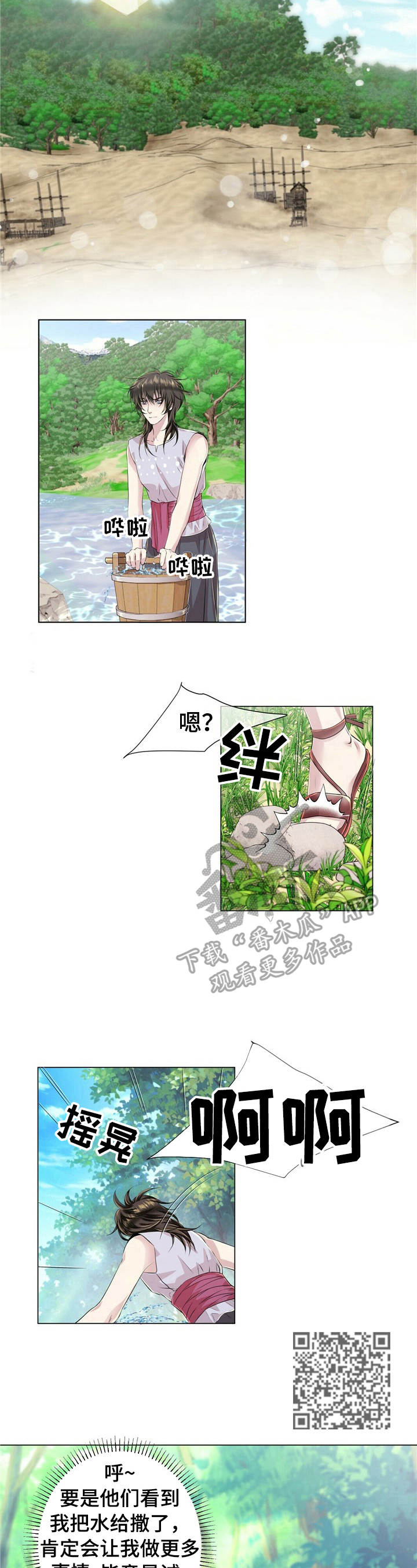 第17章：被抓3