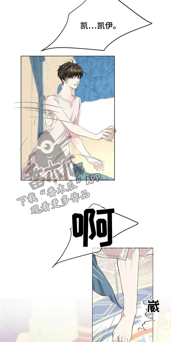 第141章：【第二季】闪躲2