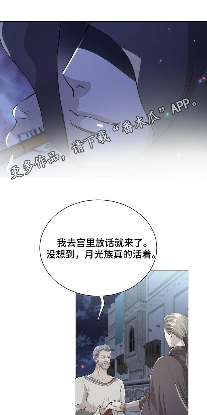 第151章：【第二季】追捕0