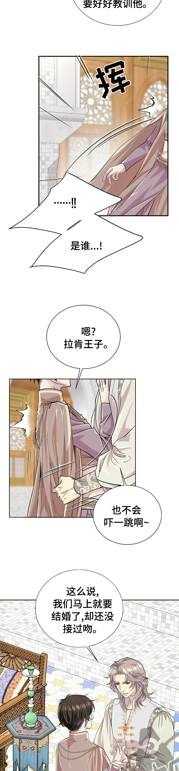 第85章：【第二季】支持4
