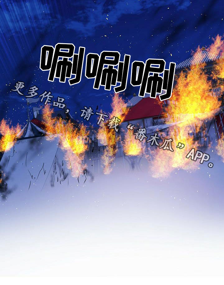 第154章：【第二季】挡箭1