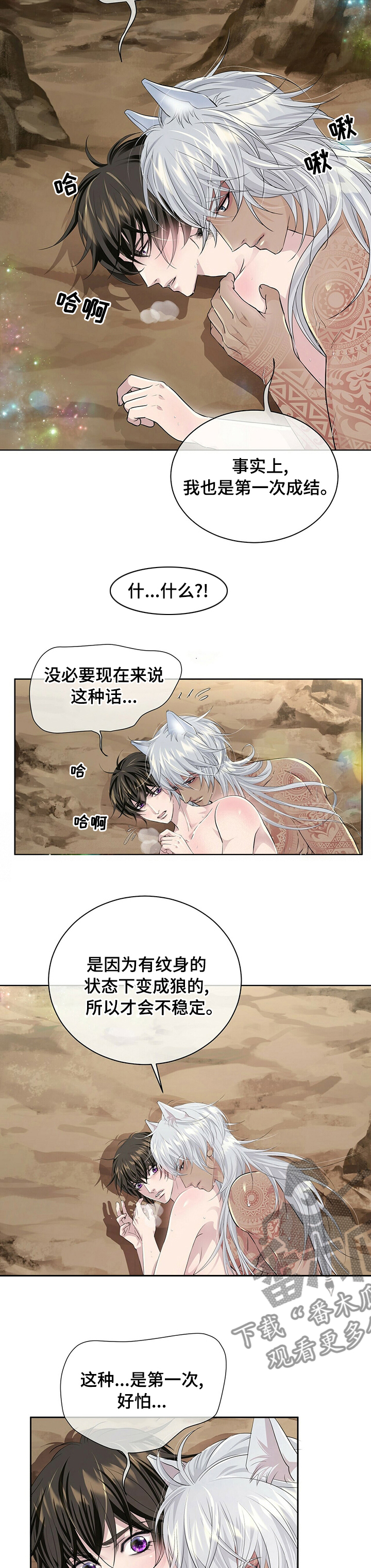 第98章：【第二季】不稳定2