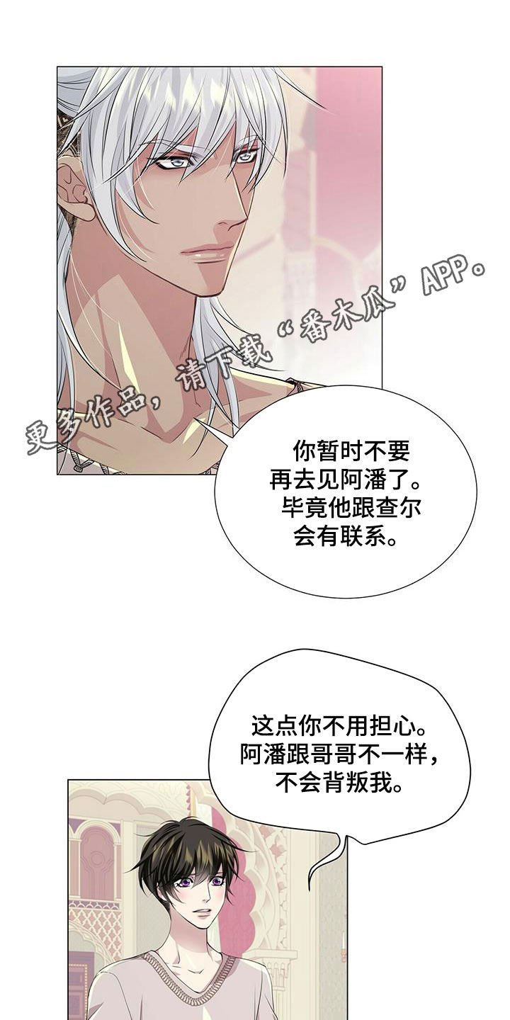 第144章：【第二季】道别0