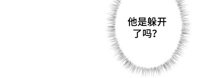 第141章：【第二季】闪躲1