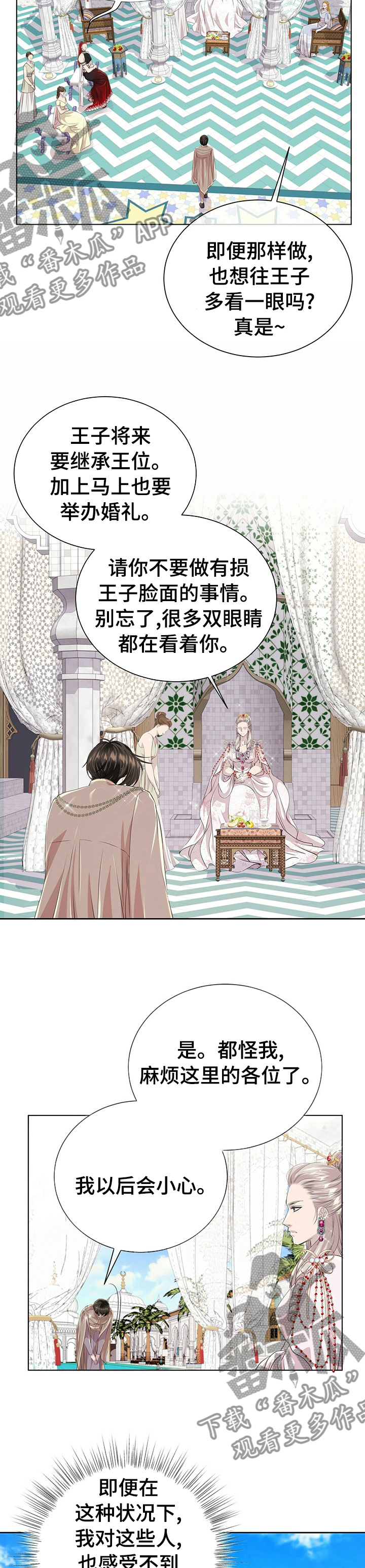 第85章：【第二季】支持2