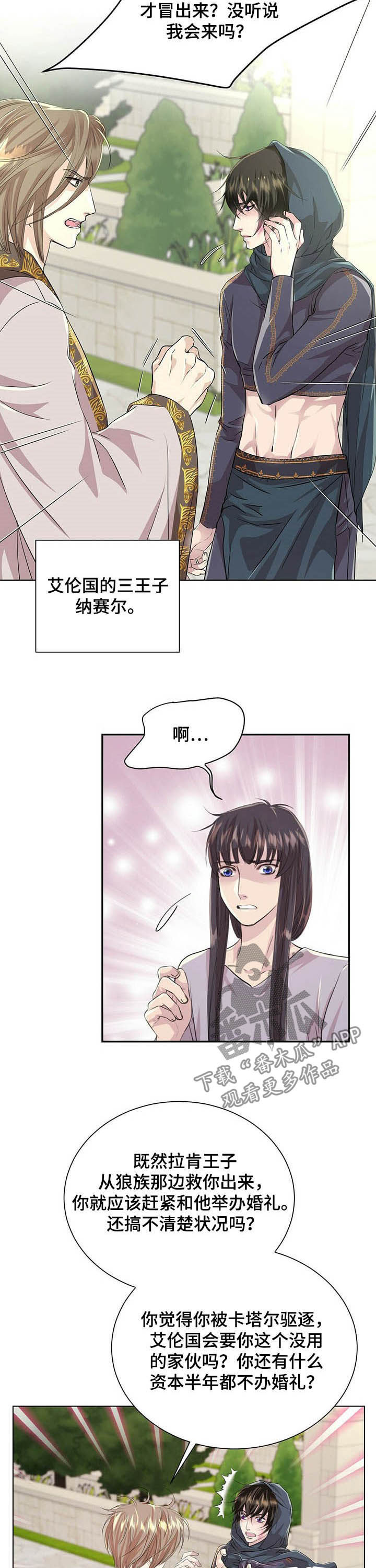 第80章：【第二季】头发1