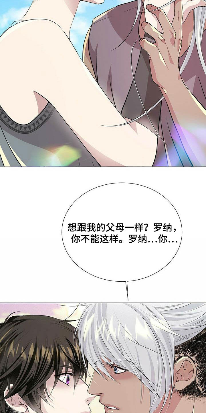 第147章：【第二季】只对我好4