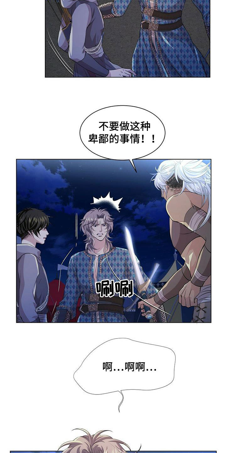 第153章：【第二季】心慈手软4