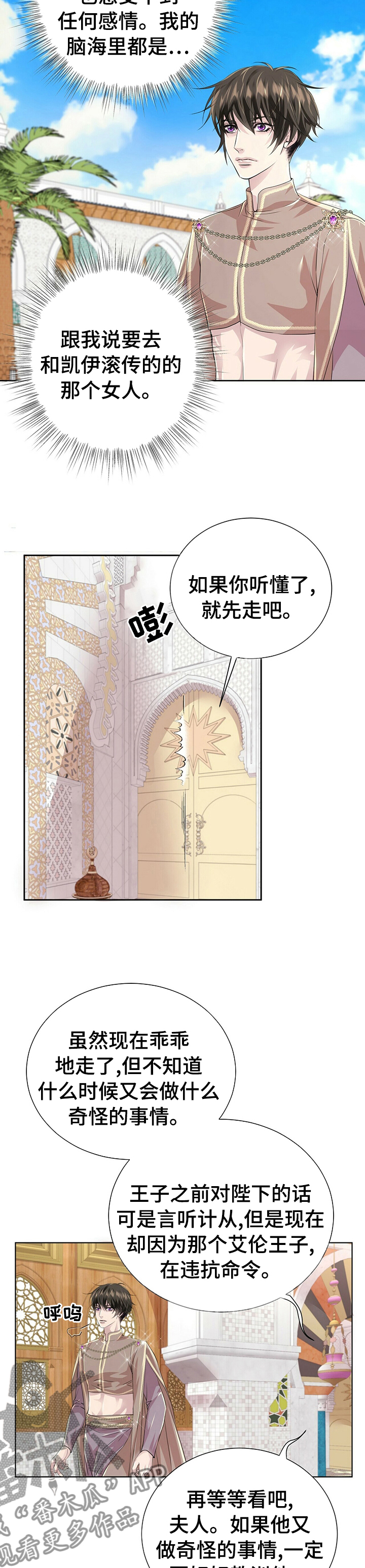 第85章：【第二季】支持3