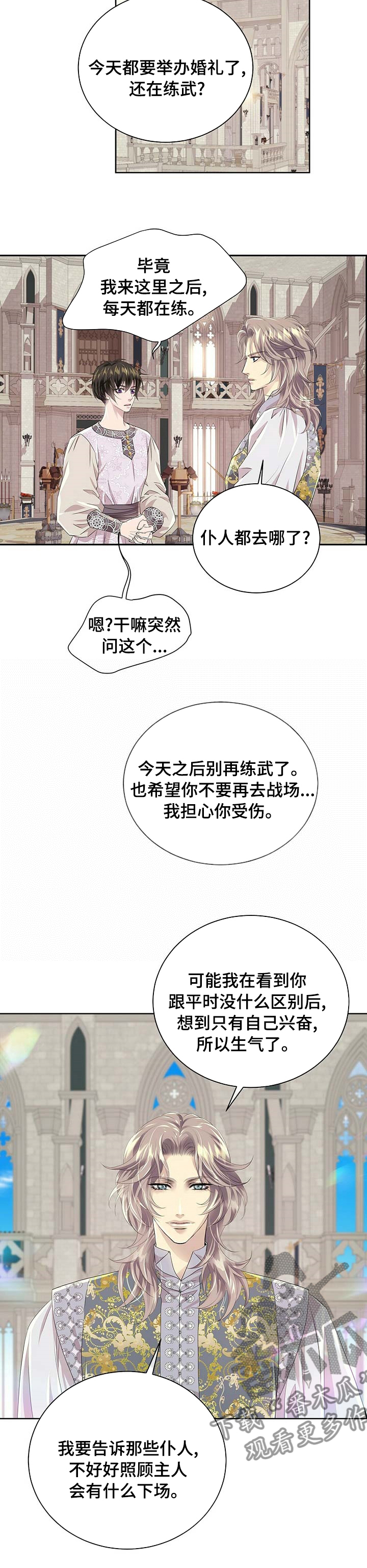 第90章：【第二季】我可以帮帮你3