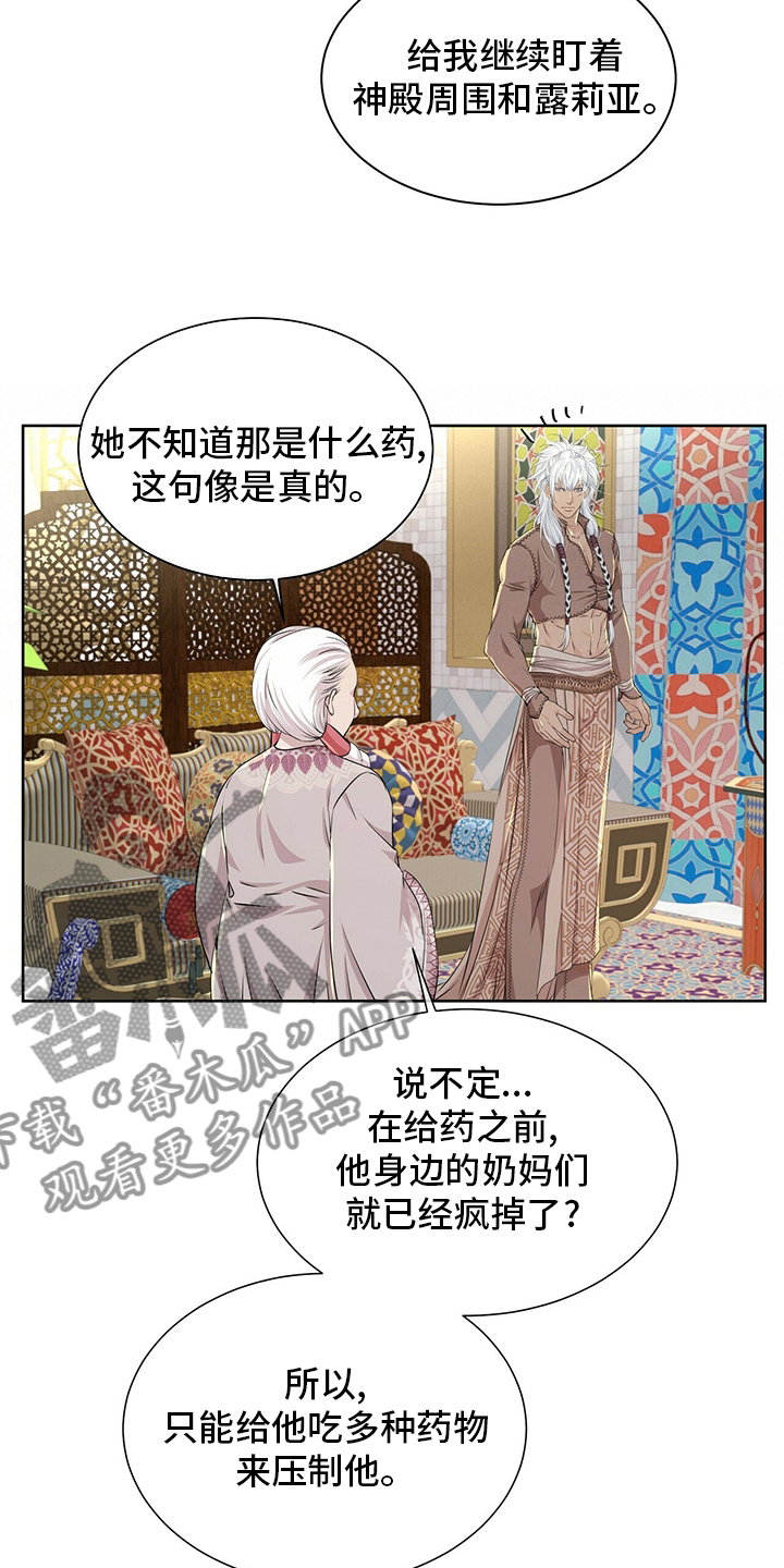 第126章：【第二季】我带你去4