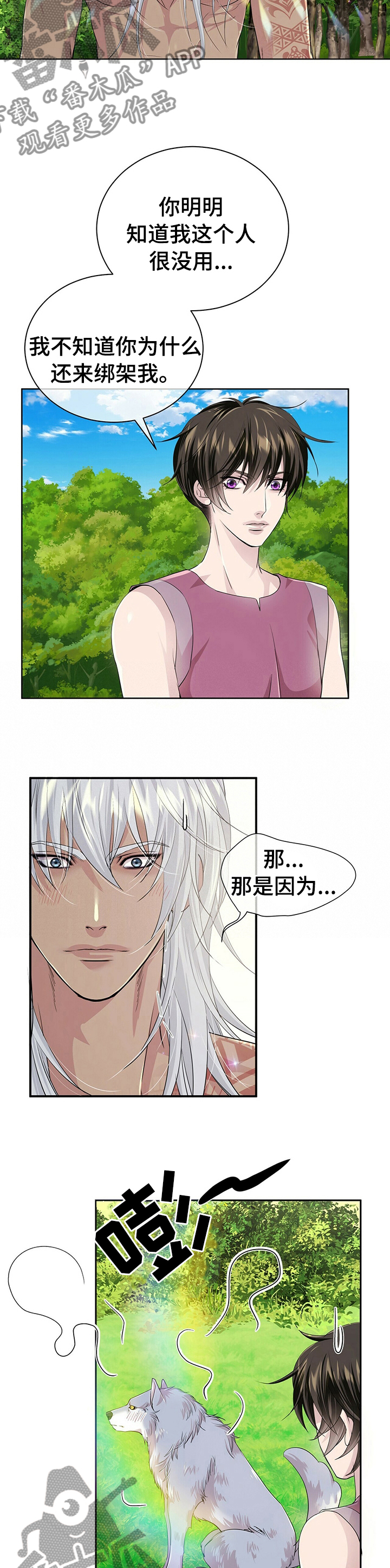 第100章： 【第二季】先问我2
