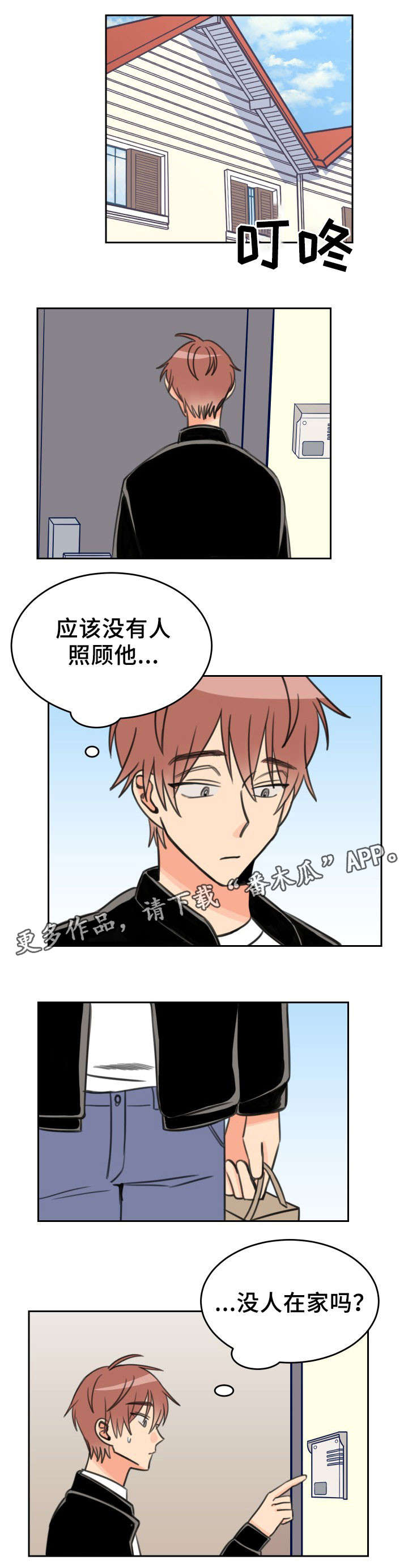第29章：探望3