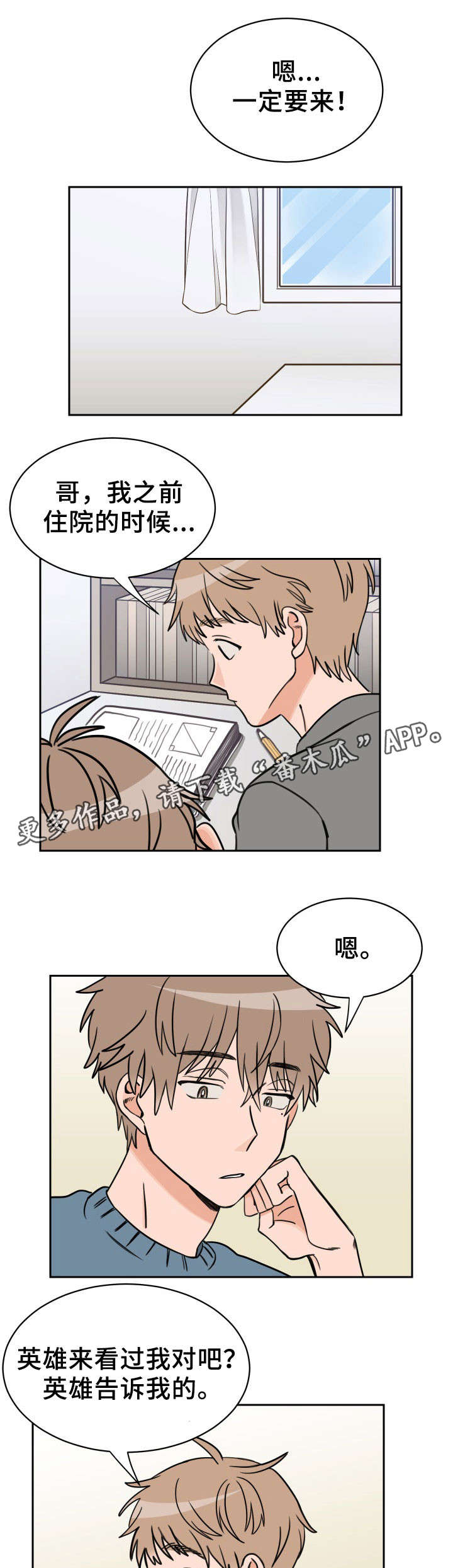 第45章：心意4