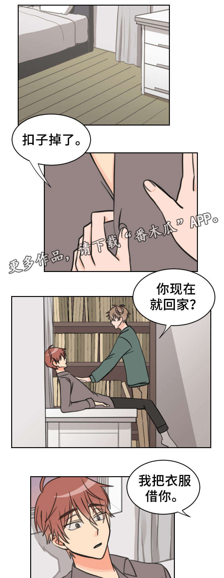 第24章：吻痕0