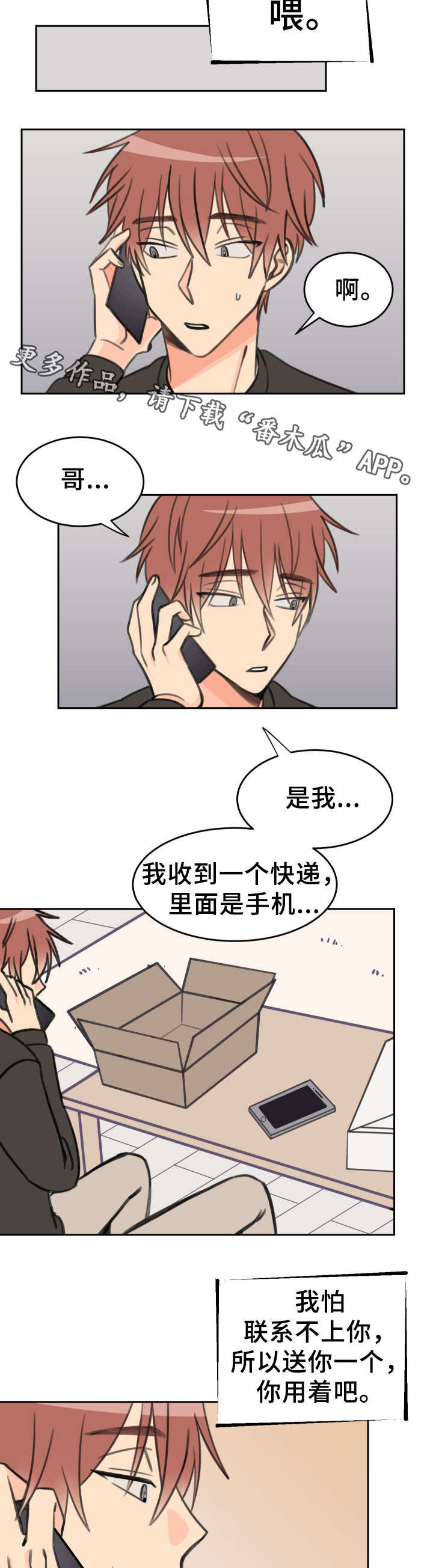 第27章：新手机1