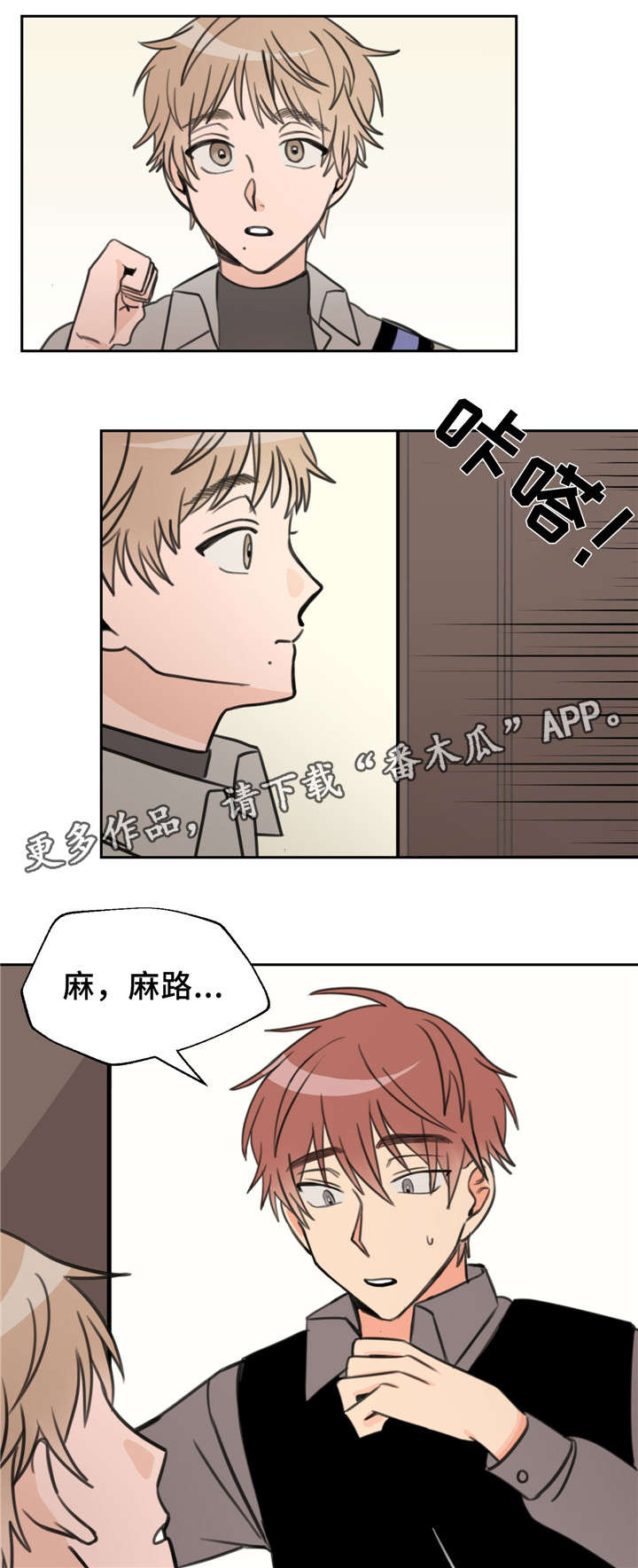 第24章：吻痕2