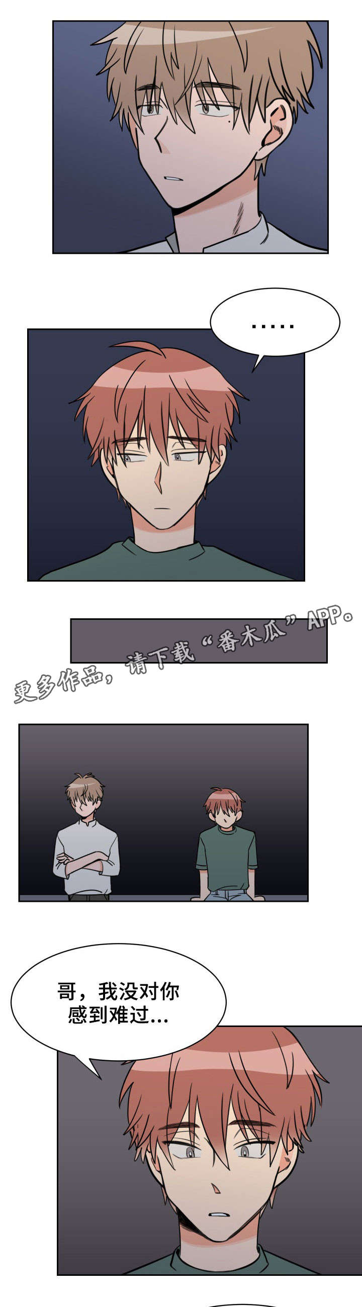 第47章：现在也是2