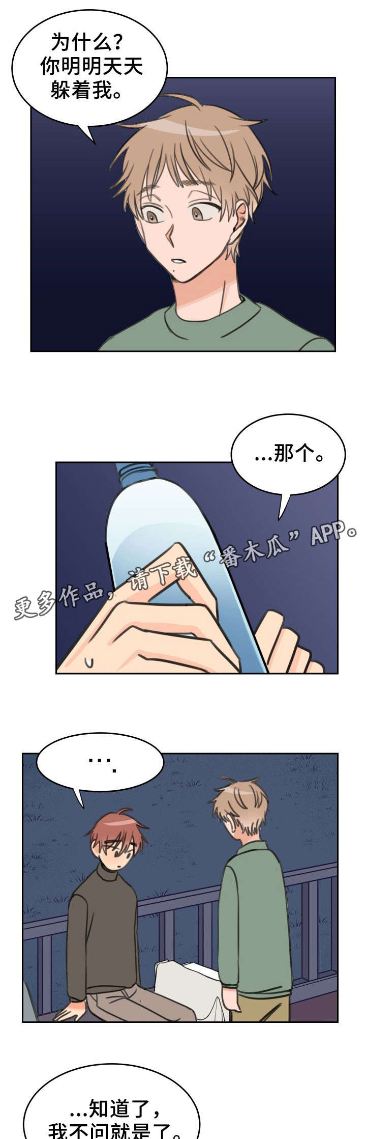 第29章：探望0
