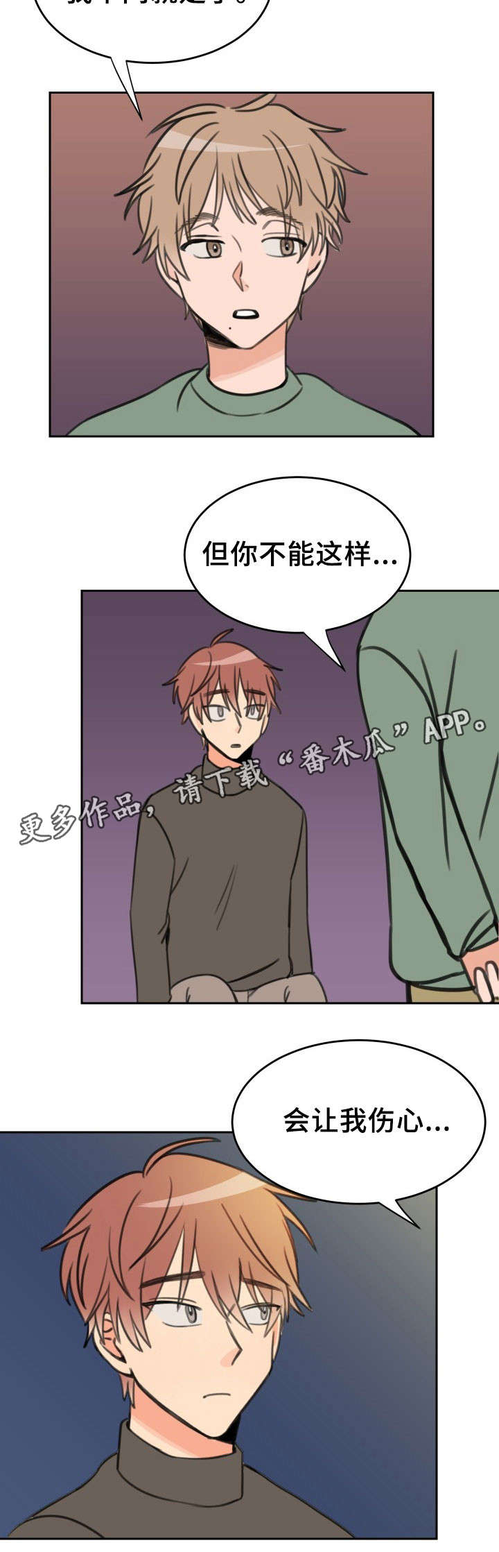 第29章：探望1