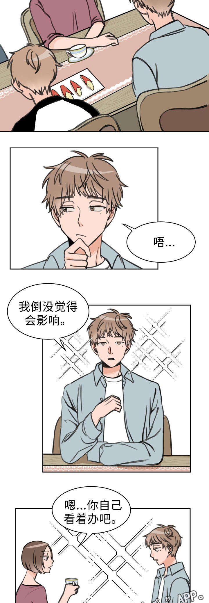 第15章：拉钩1