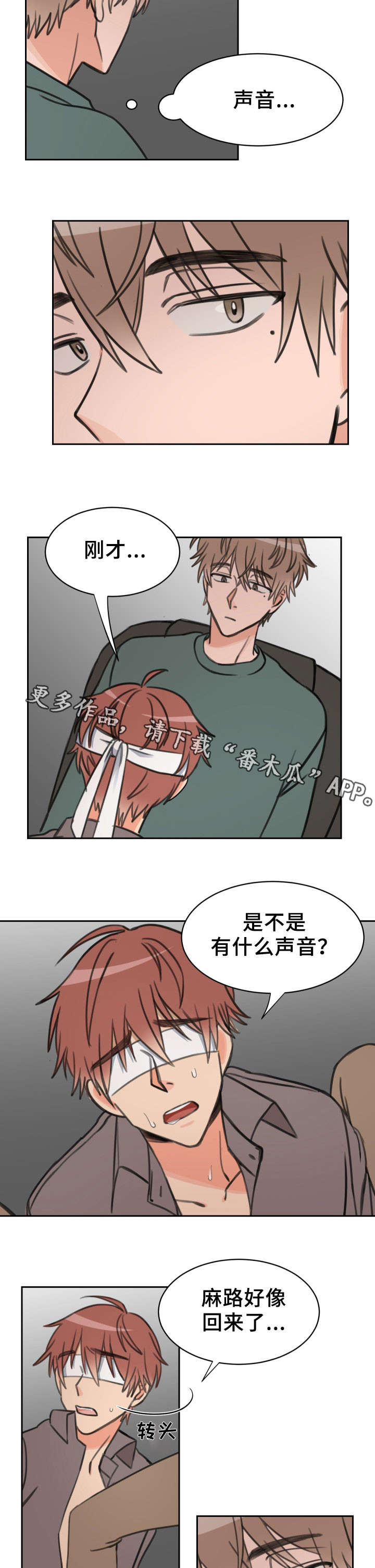 第23章：声音1