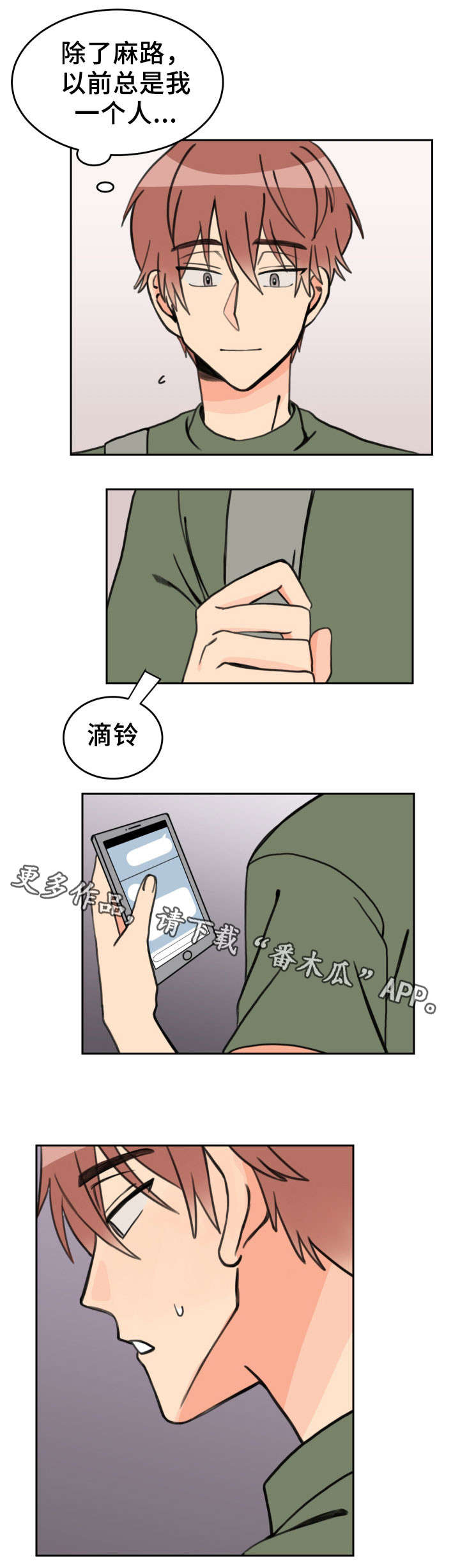 第33章：过来3