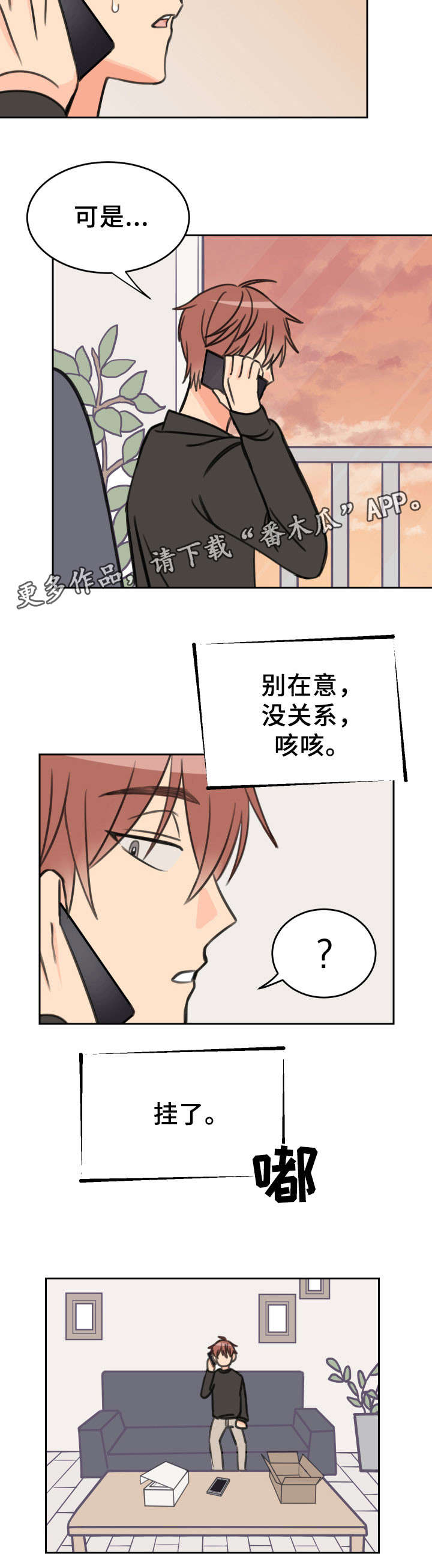 第27章：新手机2