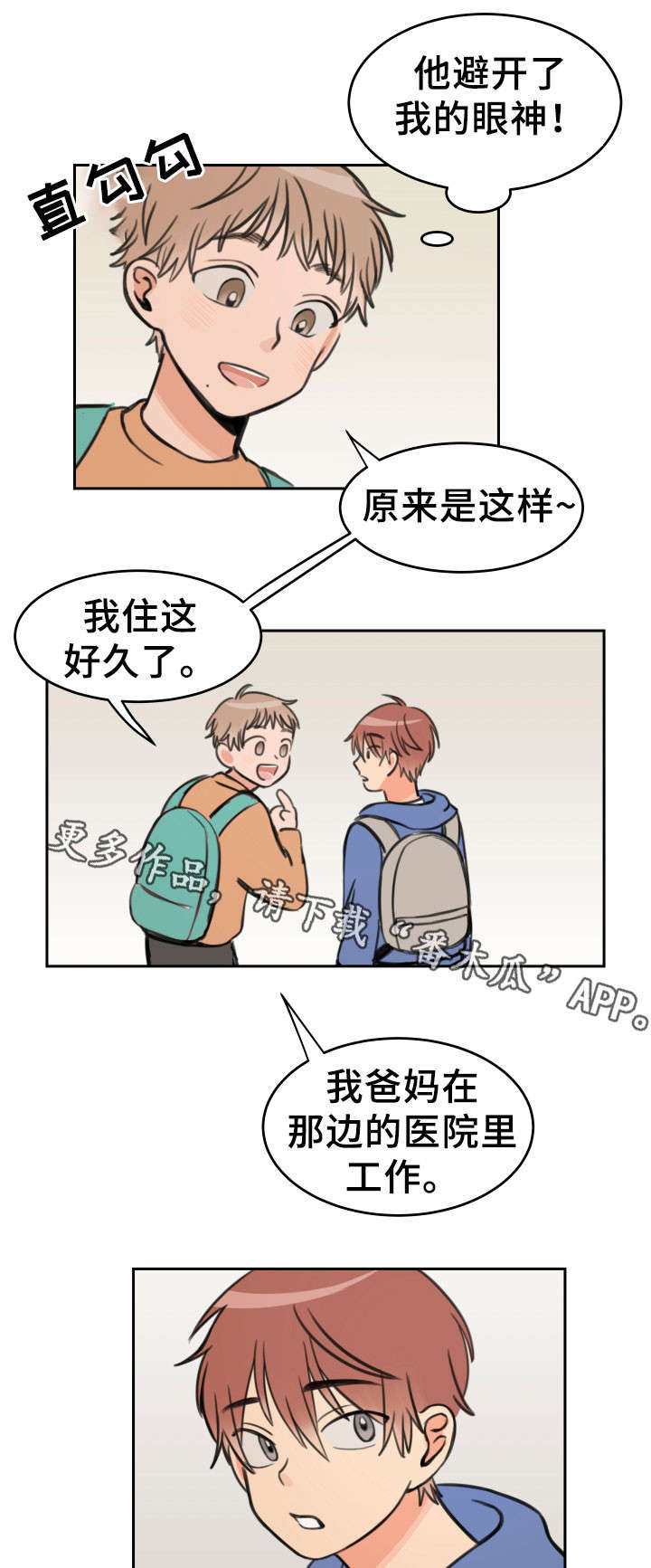 第13章：初见4