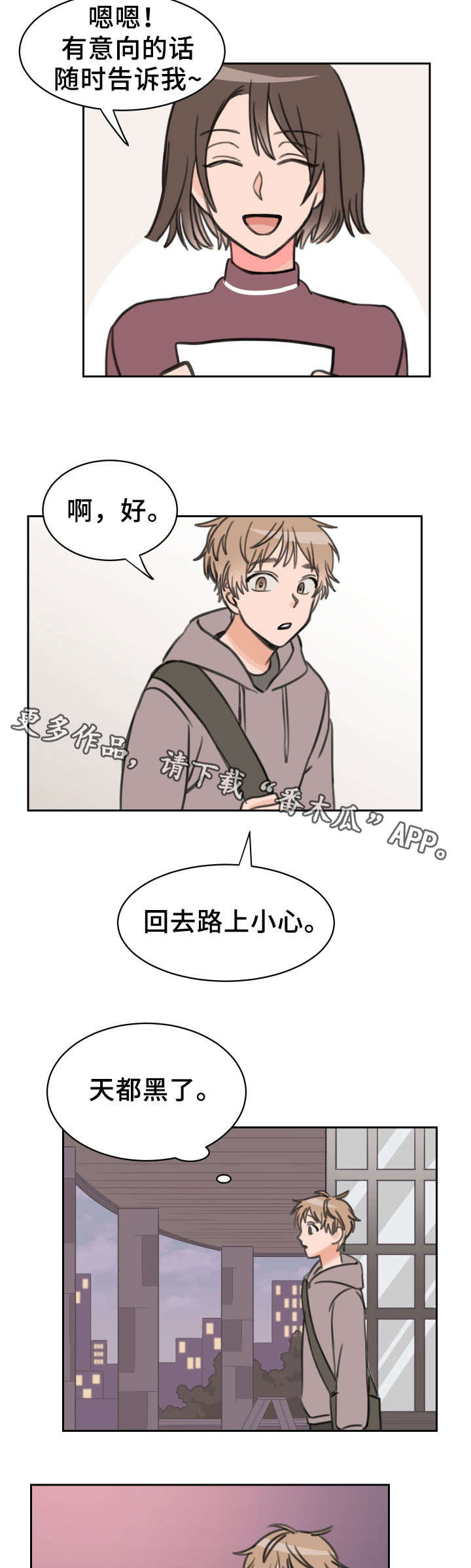 第26章：快递3