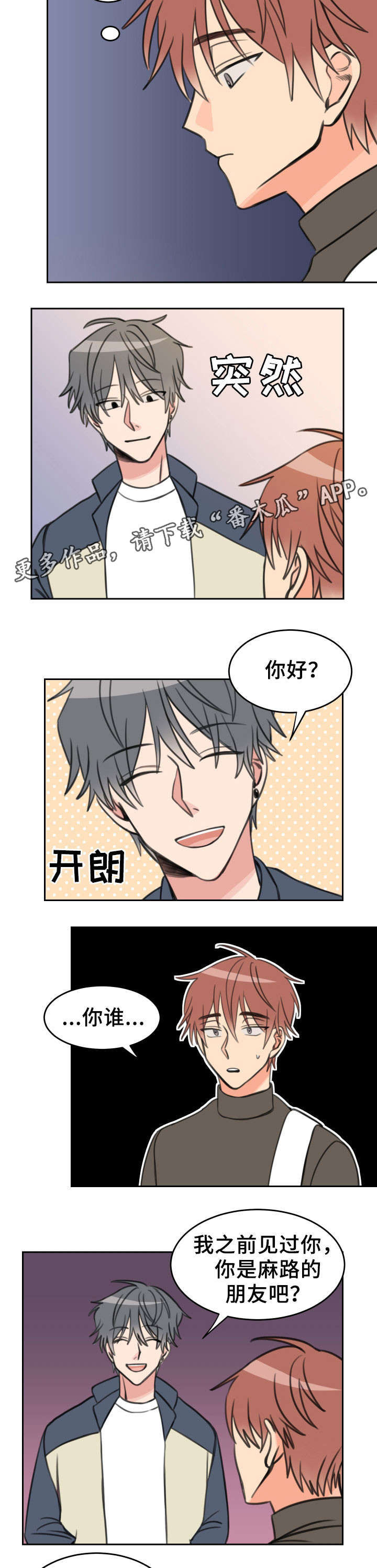 第27章：新手机4