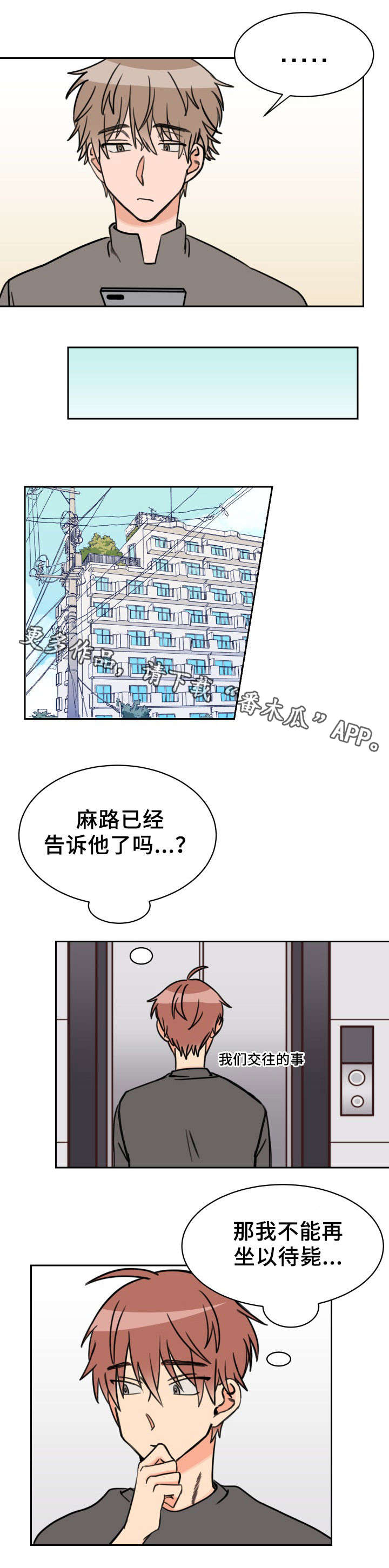 第42章：没人4