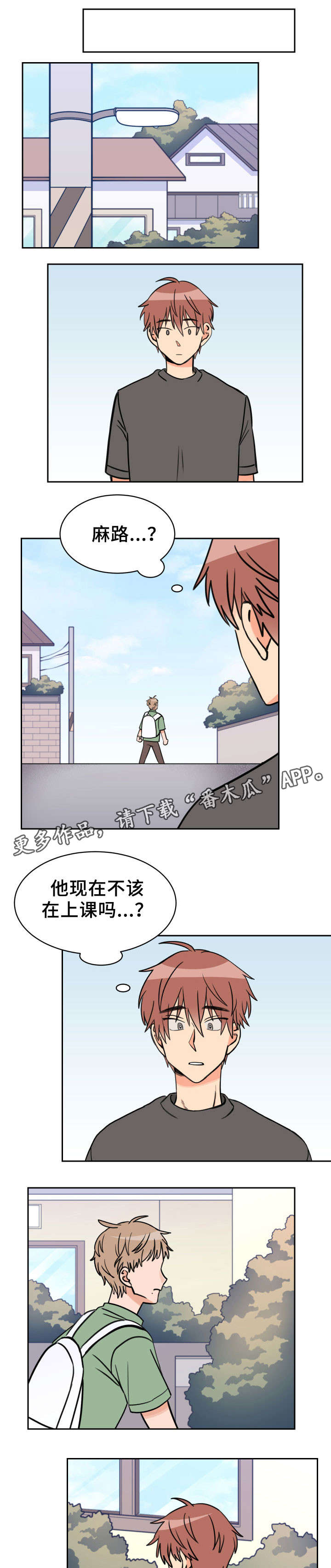 第43章：偷听0