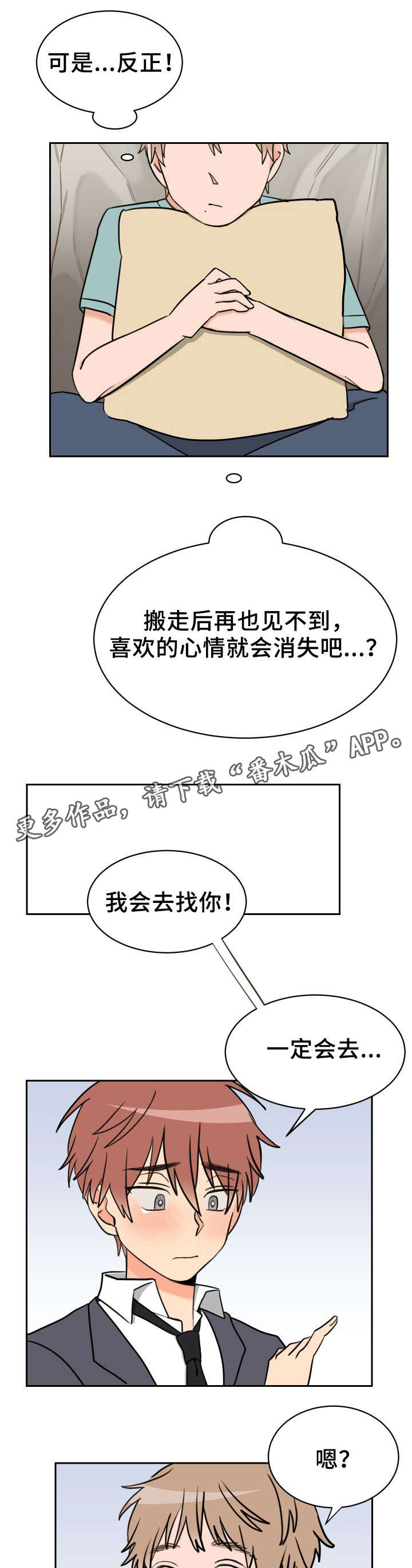第45章：心意2