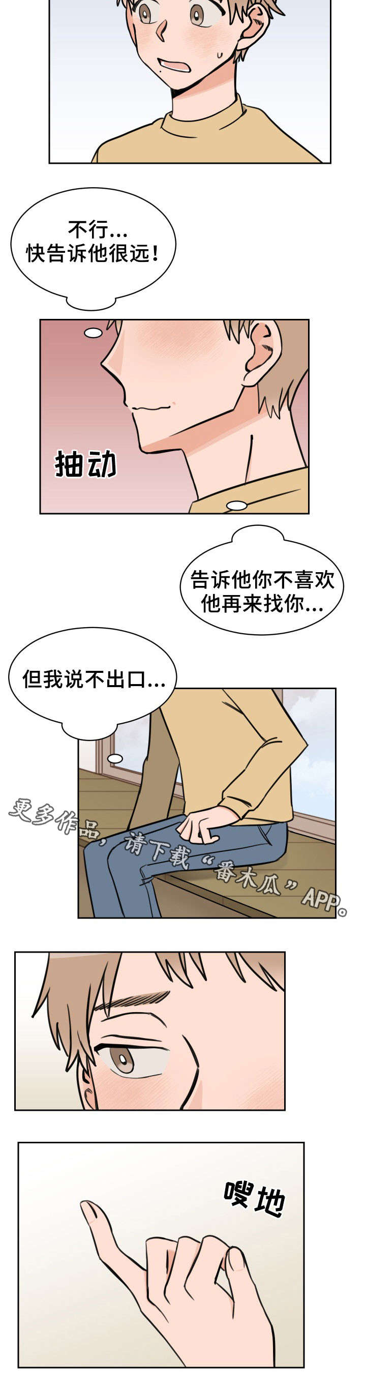第45章：心意3