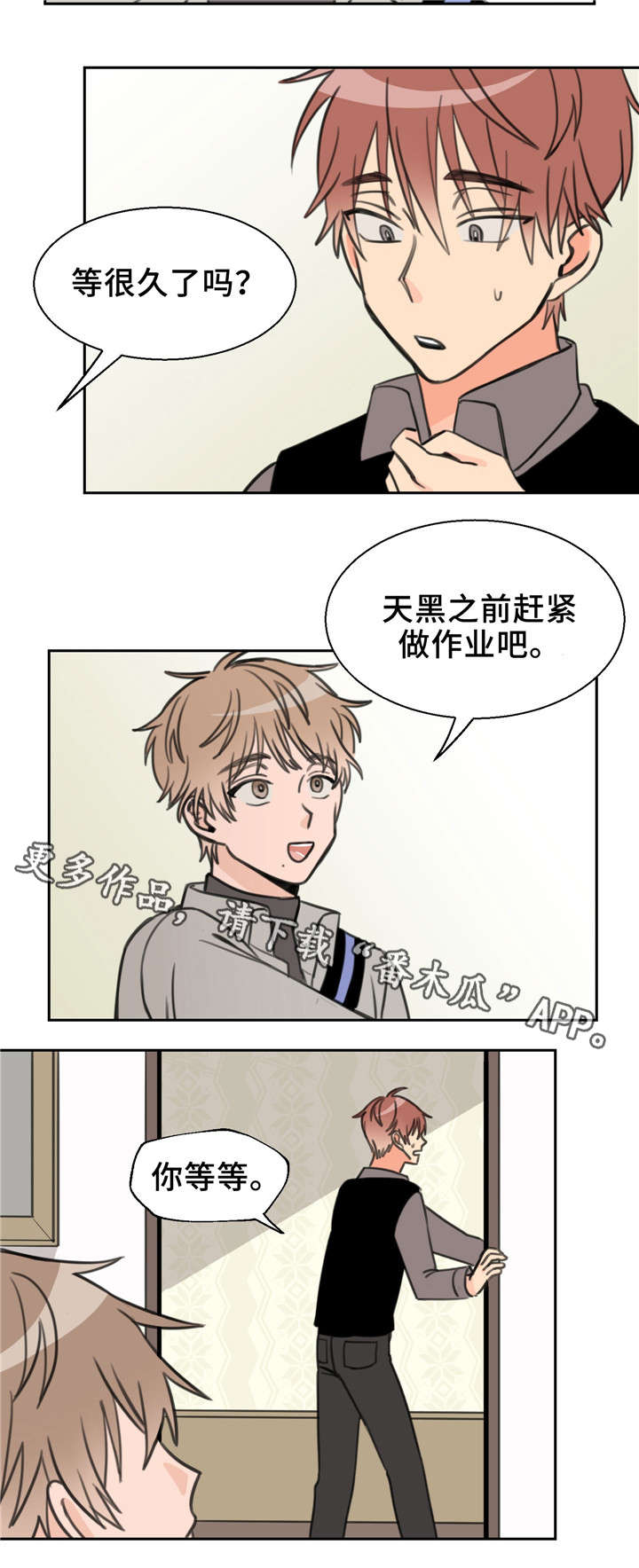 第24章：吻痕4