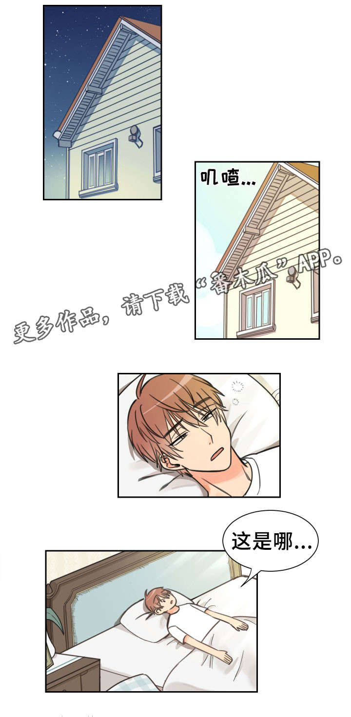 第11章：惊慌2