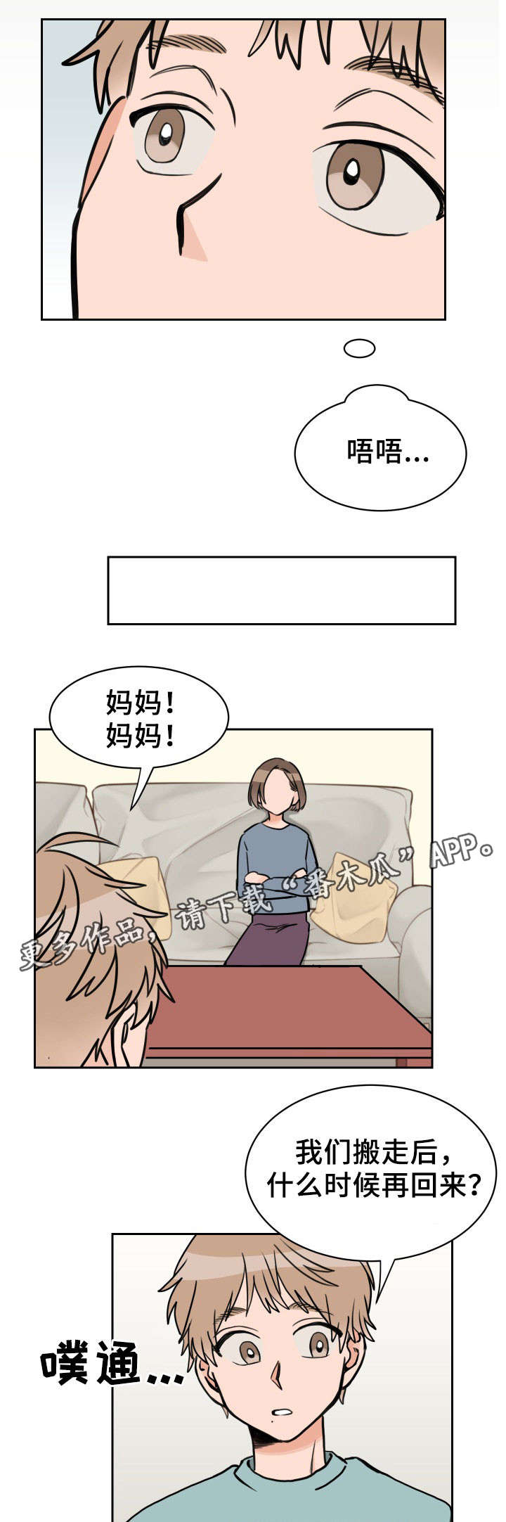 第45章：心意0