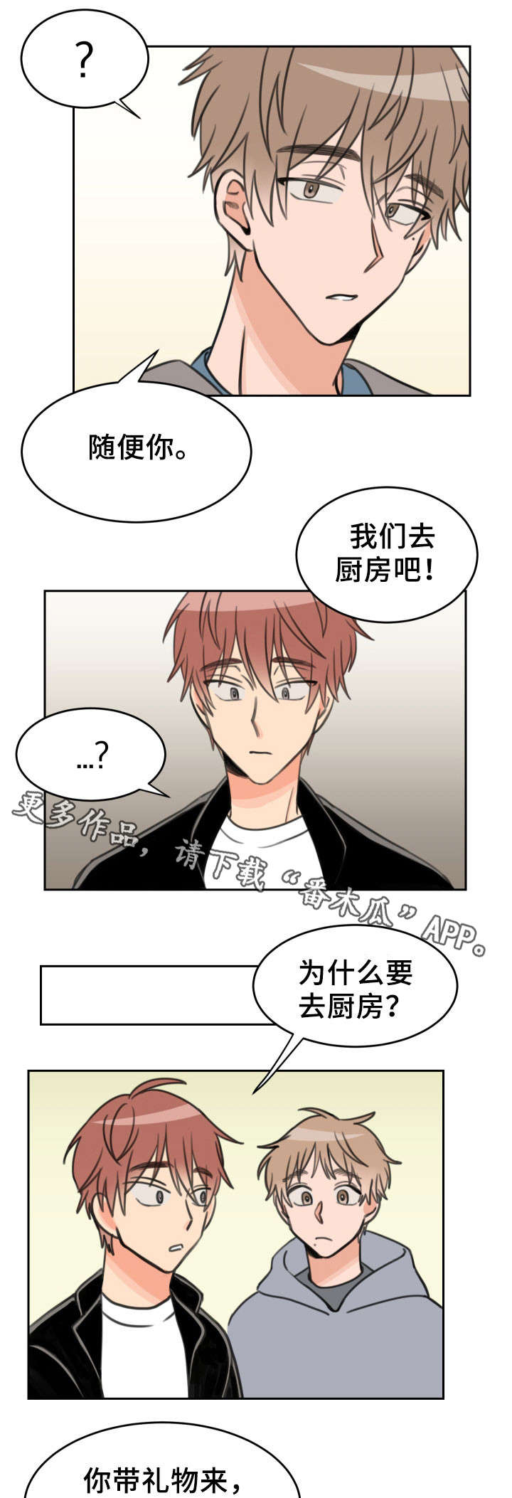 第30章：担忧2