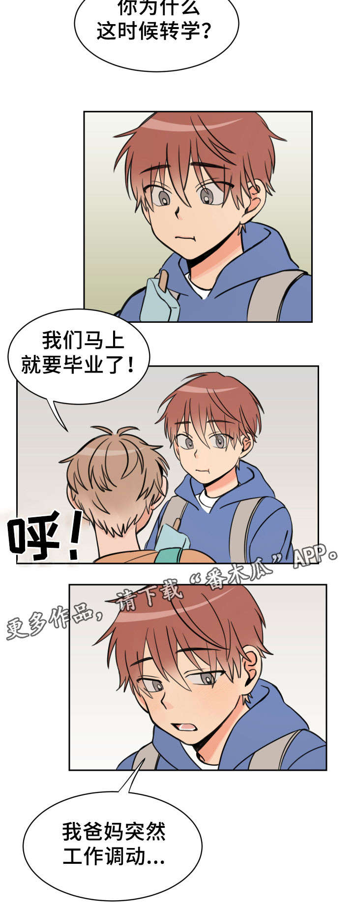 第13章：初见3