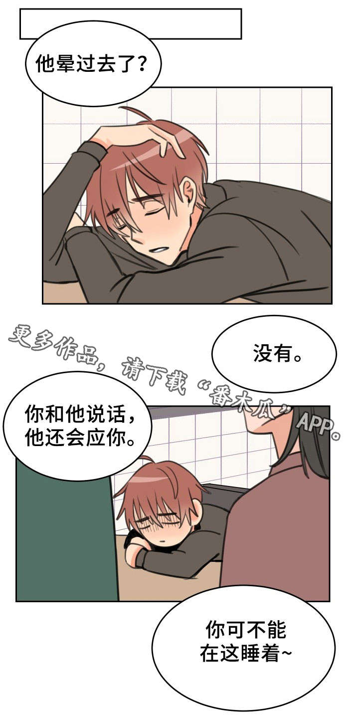第28章：醉酒4