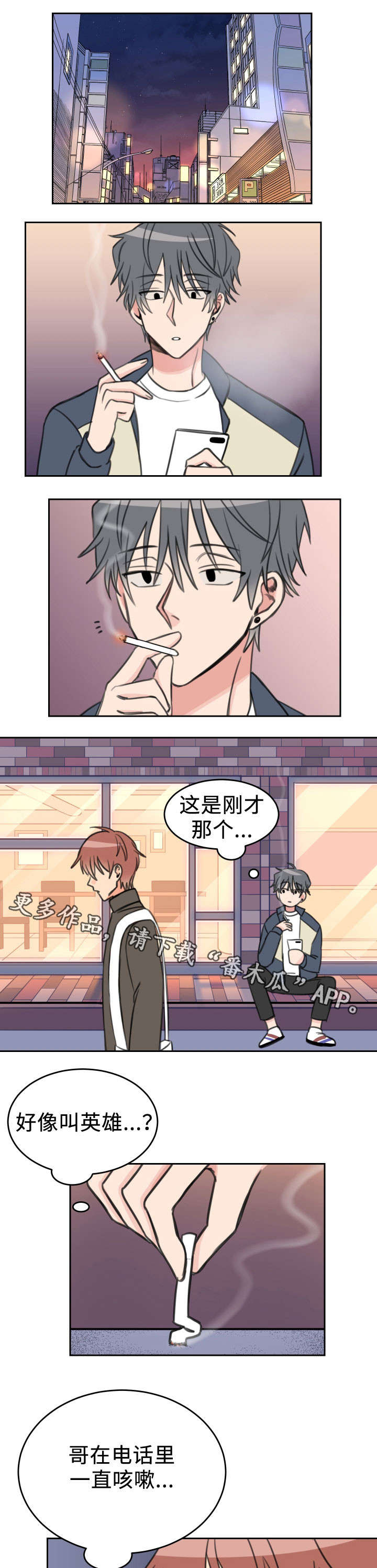 第27章：新手机3