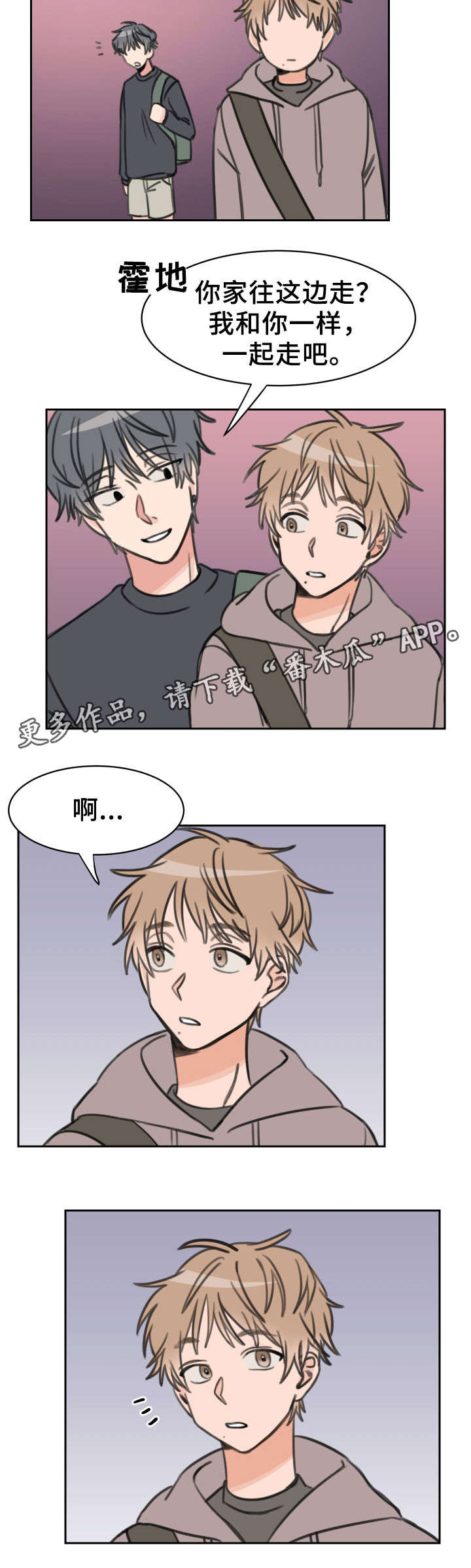 第26章：快递4