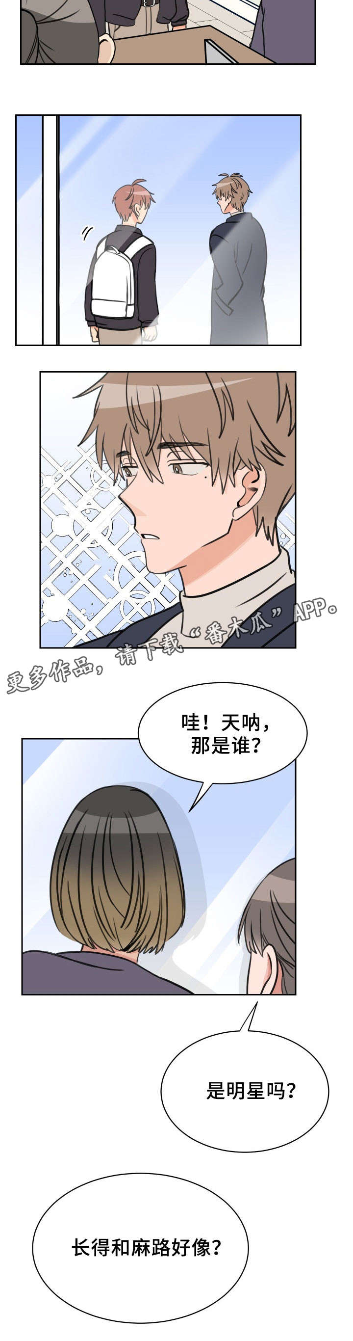 第50章：温度差异（完结）1