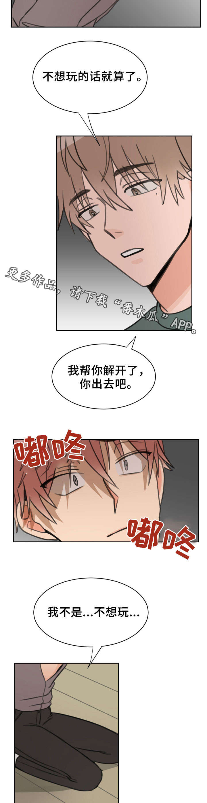 第23章：声音4