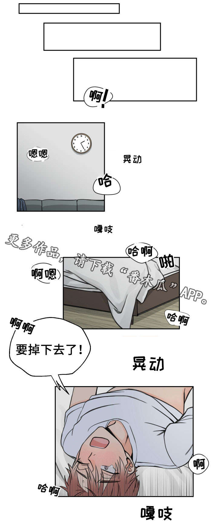 第11章：惊慌0