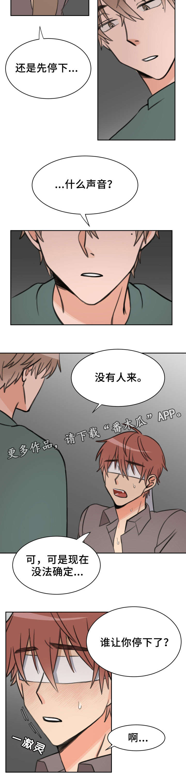第23章：声音2