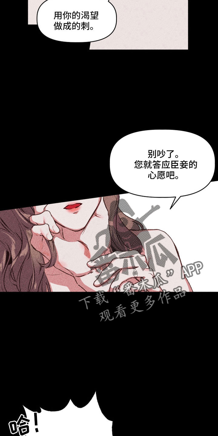 第19章：想出宫3