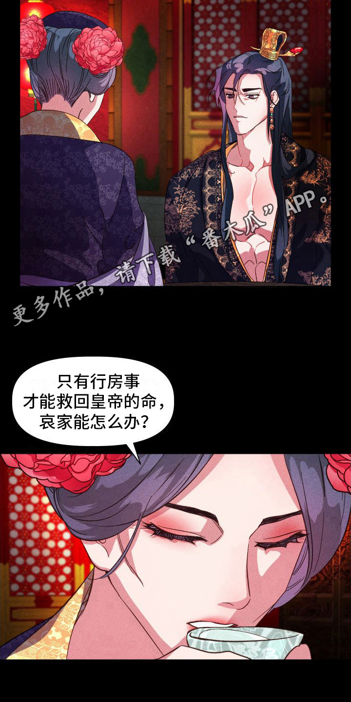 第7章：借口4